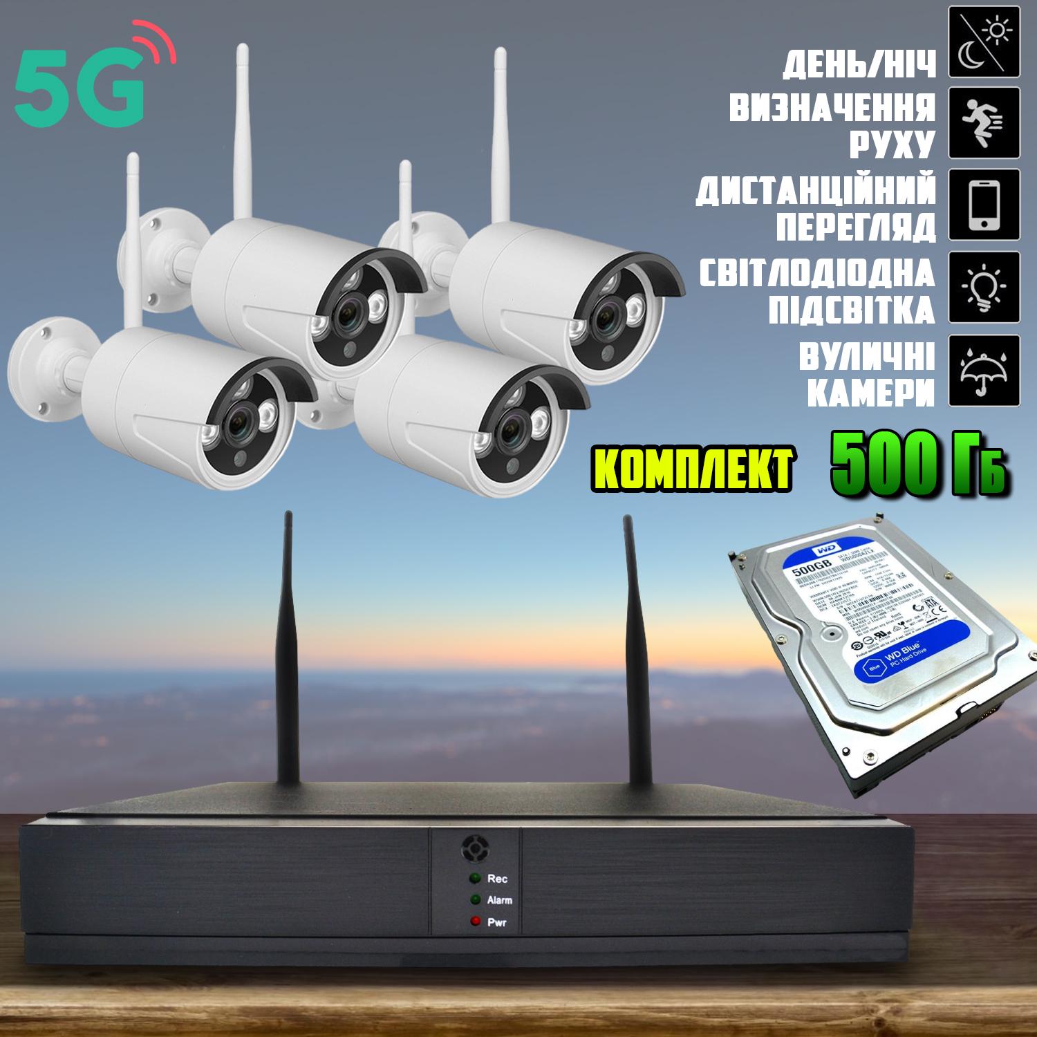 ᐉ Комплект WiFi IP видеонаблюдение DVR 5G 8806IL3-4 KIT HD 4  камеры/регистратор/жесткий диск 500 Гб • Купить в Киеве, Украине • Лучшая  цена в Эпицентр