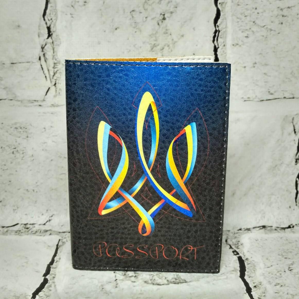 Обложка для паспорта Герб Украины экокожа 9,5х13,5 см Синий (138)