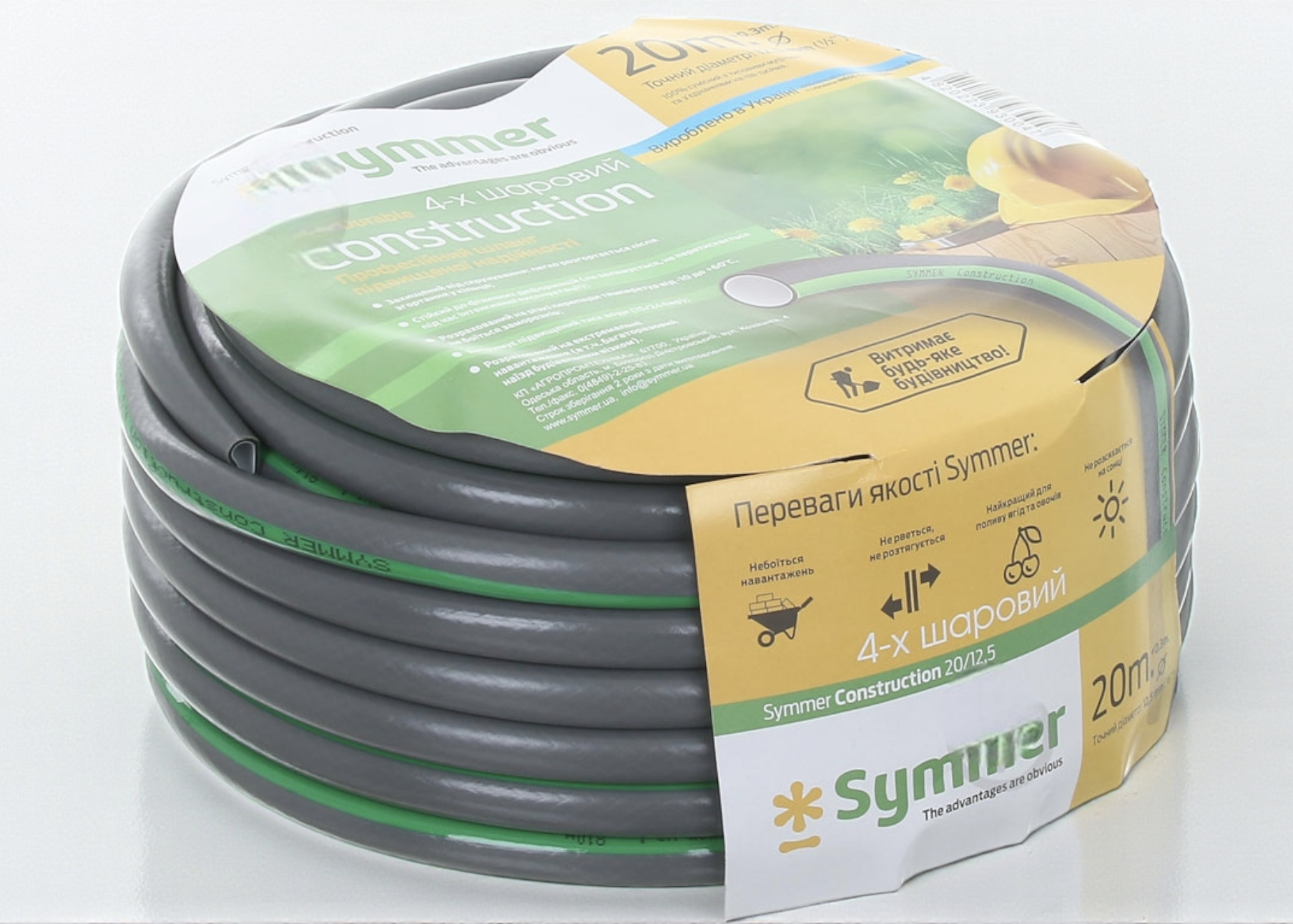 Шланг садовый профессиональный SYMMER Construction 4-слойный для интенсивного полива и строительных работ 3/4″/20 м (317)