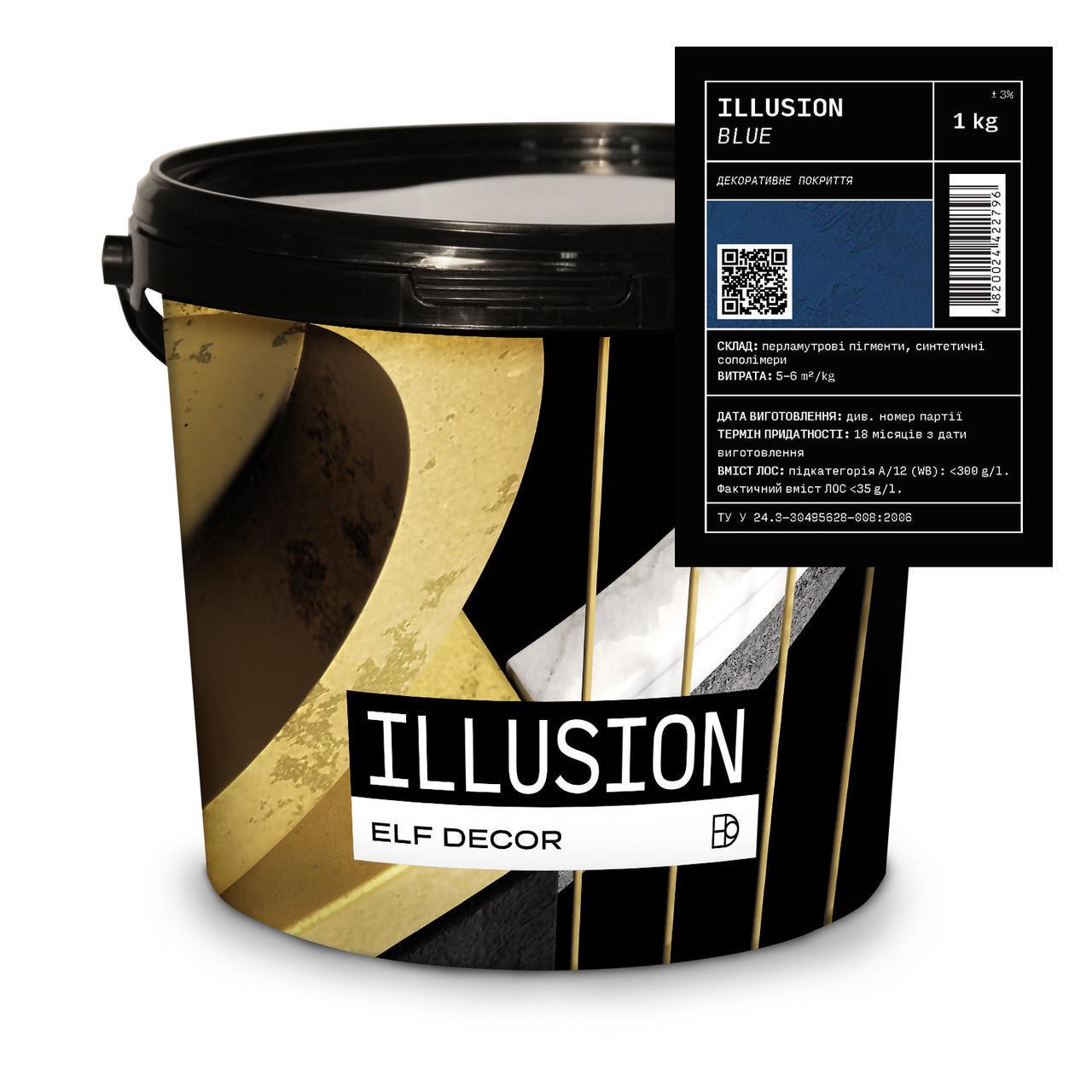 Штукатурка декоративна яскравий шовк Elf DECOR ILLUSION FANTASY база BLUE 1 кг (1702844249)