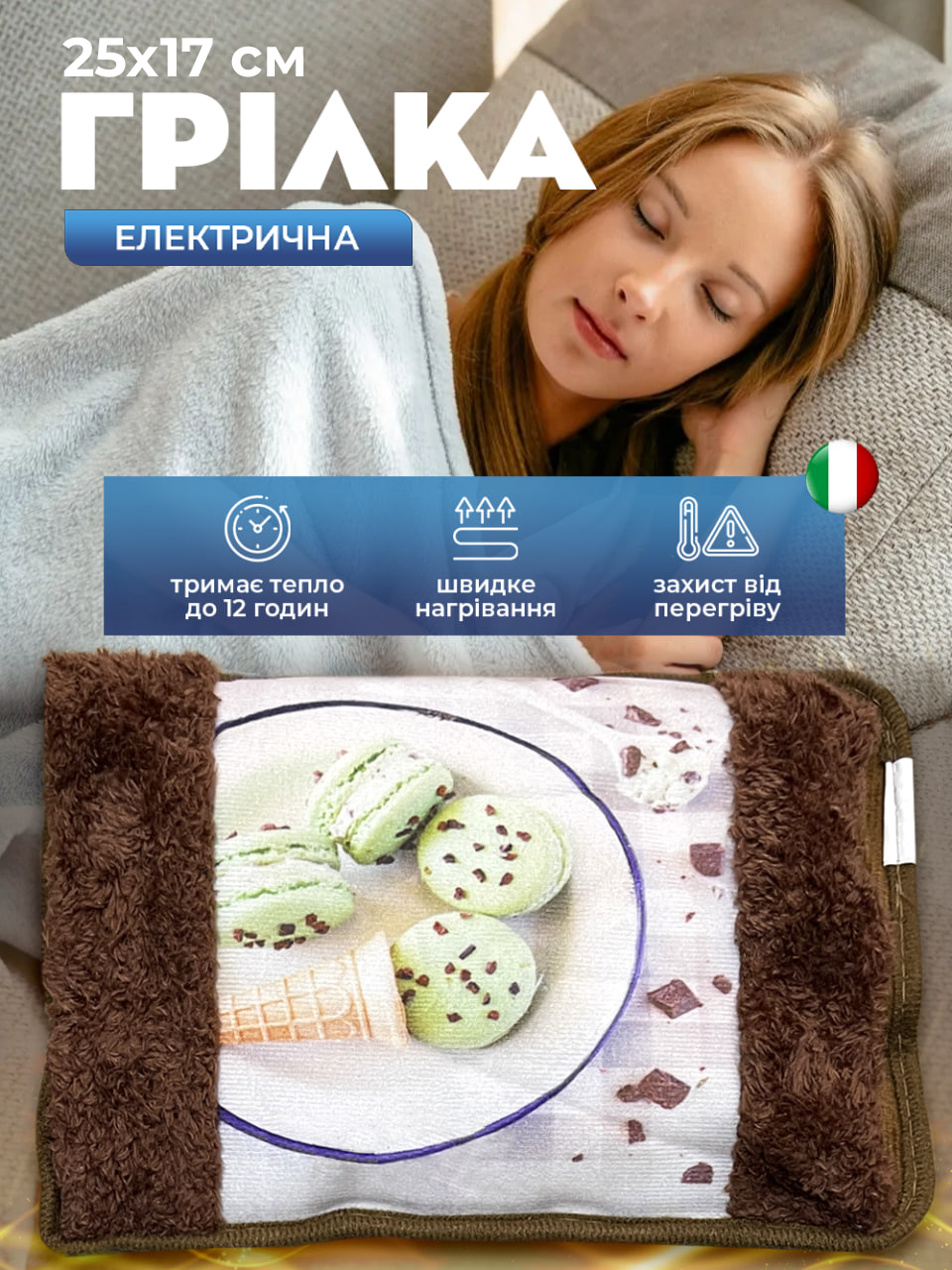 Электрическая грелка Borsa Dell'Acqua муфта с автоотключением Шоколадный (2f3e58e2) - фото 2