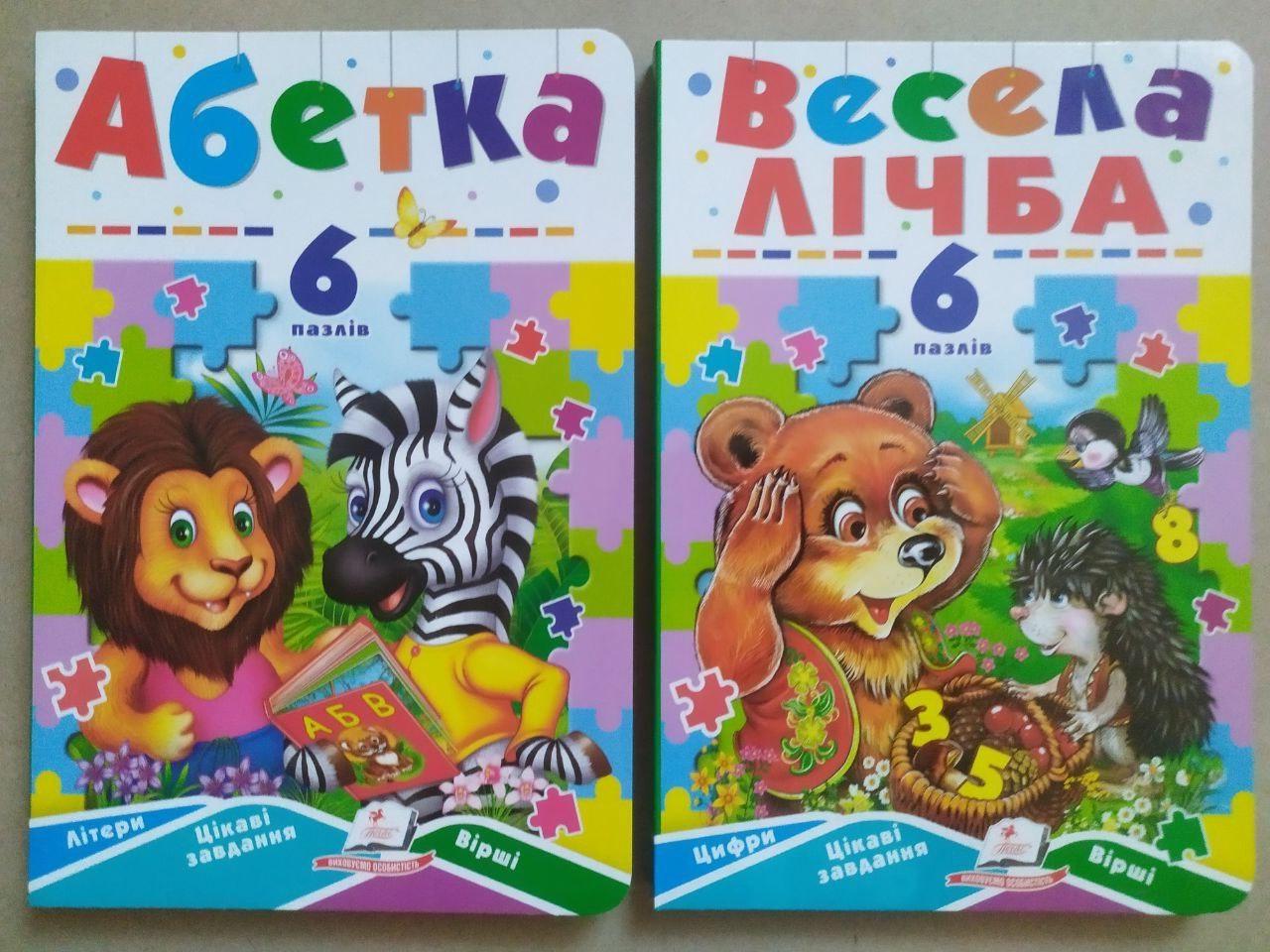 Книги з пазлами Пегас Абетка Літери/Весела лічба (2571134247)