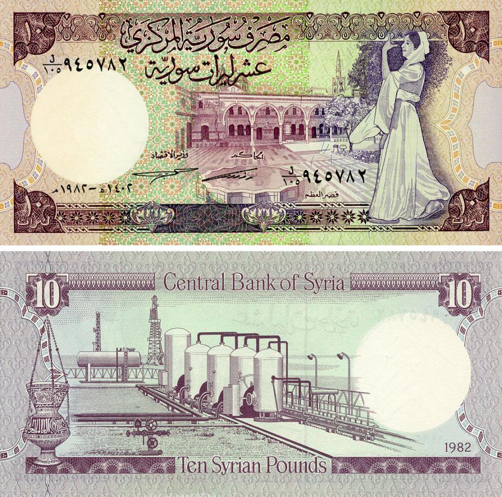 Колекційна банкнота Сирія 10 фунтів 1982 UNC P101c (Б23124)