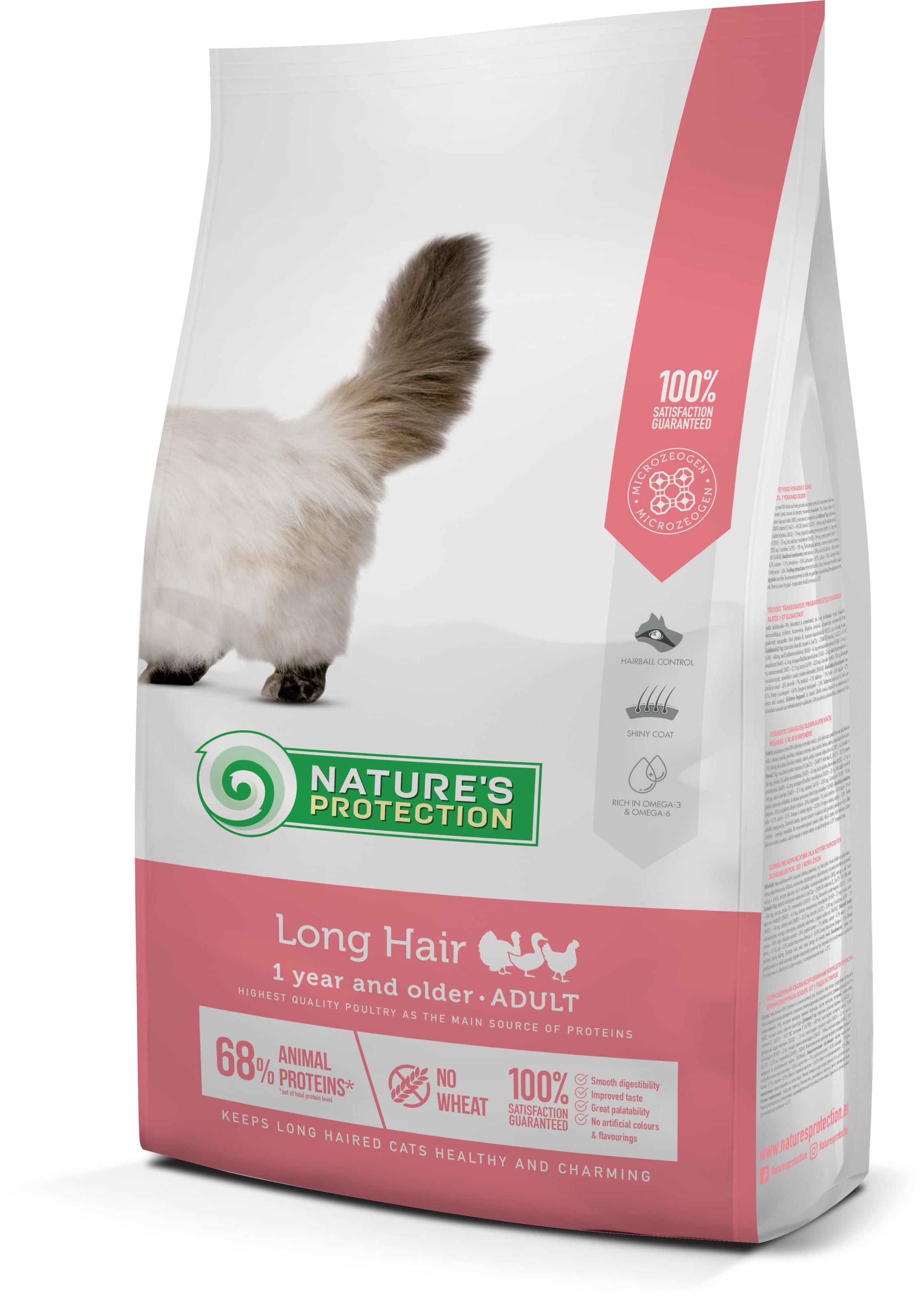 Корм сухий Nature's Protection Long hair для довгошерстих котів 2 кг