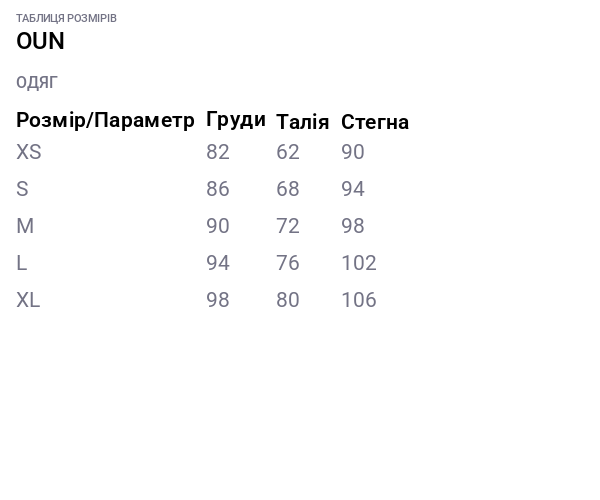 Боді текстуроване OUN біле S - фото 3 Боді текстуроване OUN біле S - фото 3