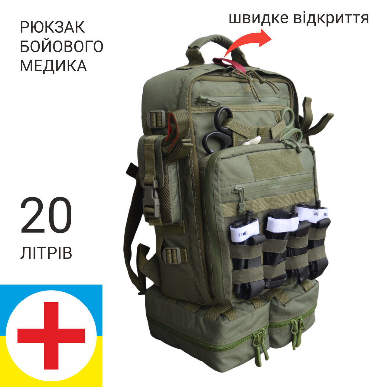 Рюкзак боевого медика Derby FLY-2 Олива (1837505937) - фото 11 Рюкзак боевого медика Derby FLY-2 Олива (1837505937) - фото 11