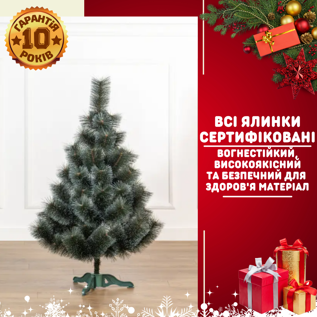 Штучна сосна YaLINKA K13 130 см Білий (90534613) - фото 2 Штучна сосна YaLINKA K13 130 см Білий (90534613) - фото 2