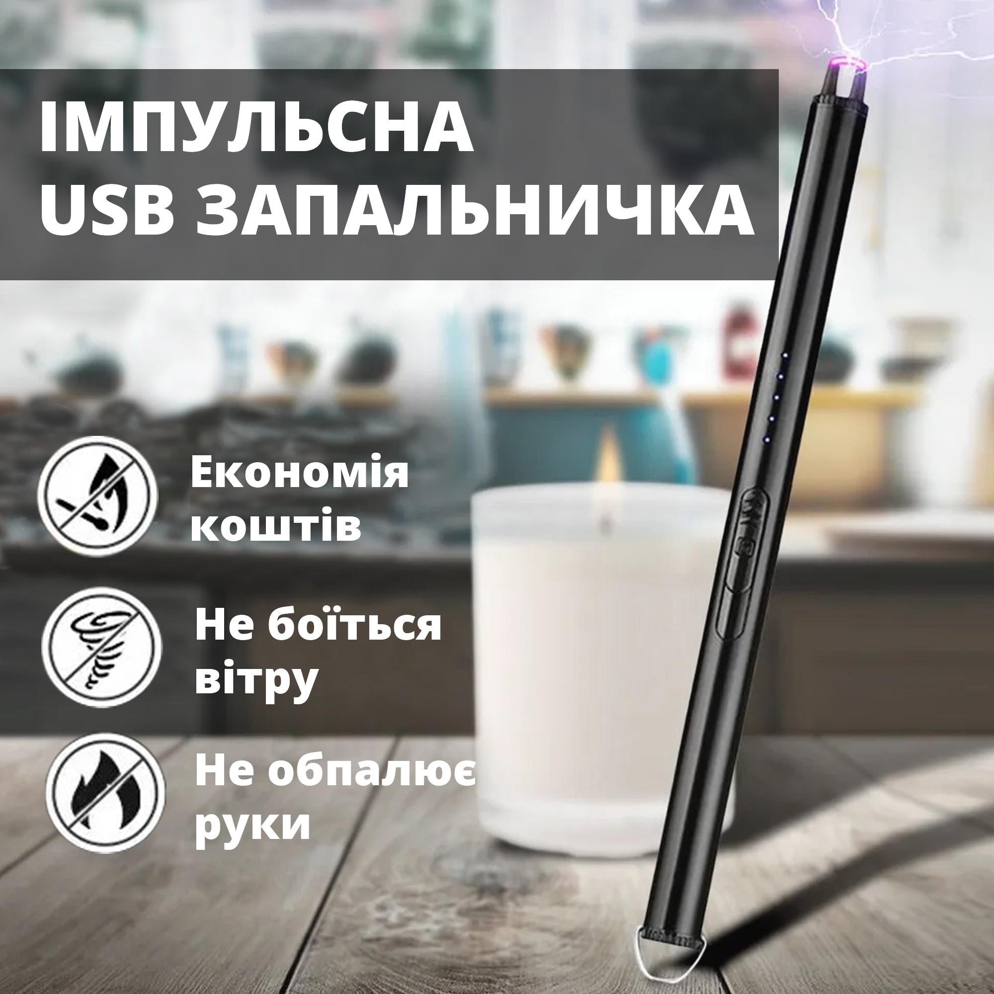 Зажигалка плазменная электронная с USB зарядкой Черный (00552) - фото 2