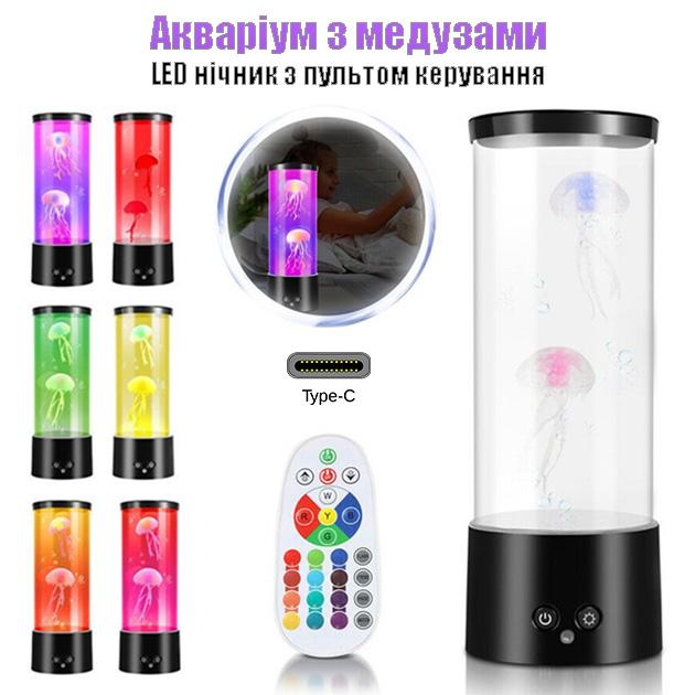 Нічник акваріум з 3D медузами з пультом керування 30 см LED 16 кольорів JELLY fish Чорний - фото 3