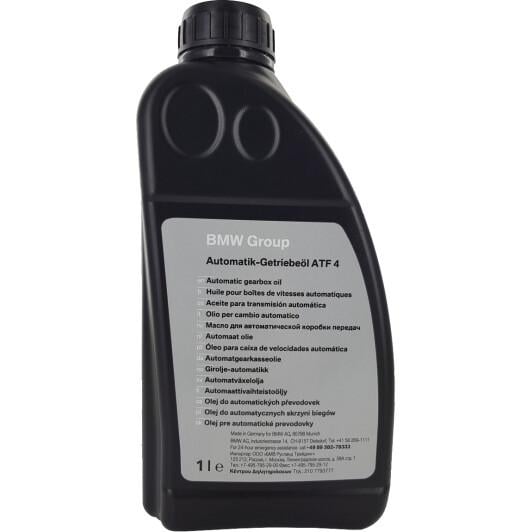 Трансмісійна олива BMW ATF 4 1 л (83222344206) Трансмісійна олива BMW ATF 4 1 л (83222344206)