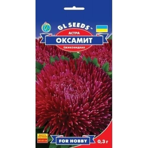 Семена цветов Астра Бархат GL Seeds 0,3 г (GL-0843)