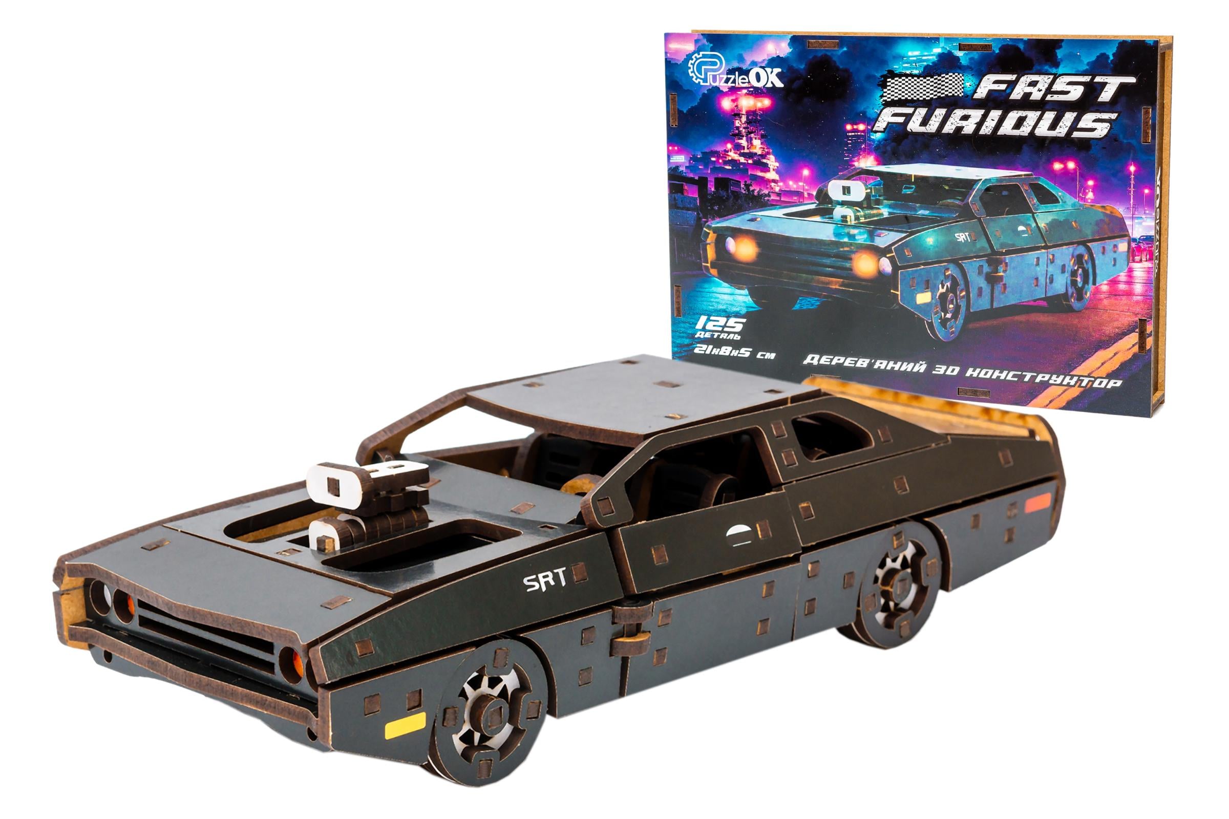 Конструктор дерев’яний 3D Fast Furious 125 дет. Чорний