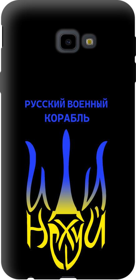 Чехол на Samsung Galaxy J4 Plus 2018 Русский военный корабль иди на v7 (5261b-1594-42517)