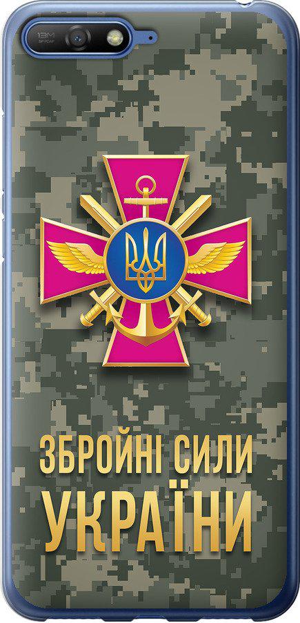 Чехол на Huawei Y6 2018 ЗСУ (5269t-1637-42517)
