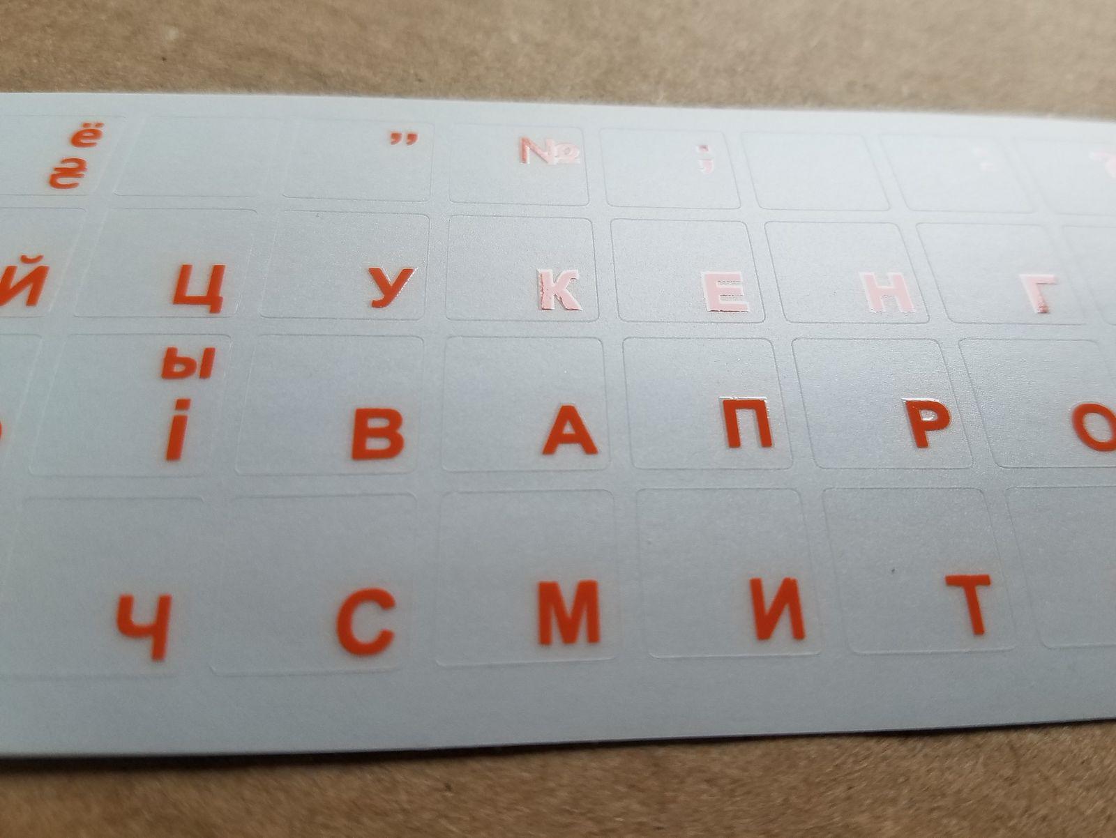 Наліпки на клавіатуру українська розкладка з ультрафіолетовим лаком Помаранчевий (15415396) - фото 2