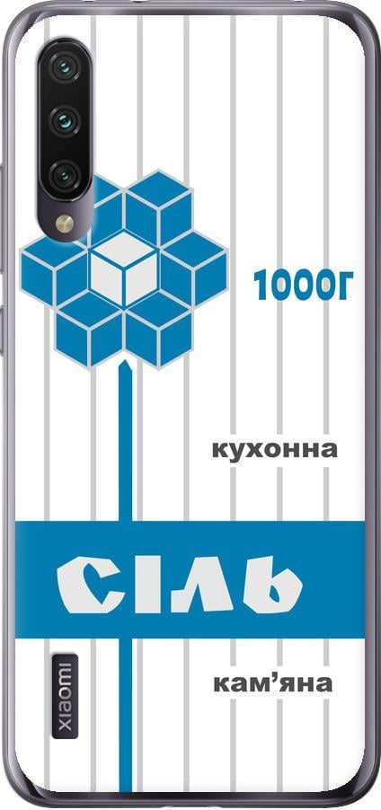 Чехол на Xiaomi Mi A3 Соль UA (5625u-1737-42517)