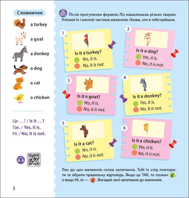 Зошит "Англійська з наліпками. Лео та Ліз шукають тваринок" Олена Муренець - фото 4
