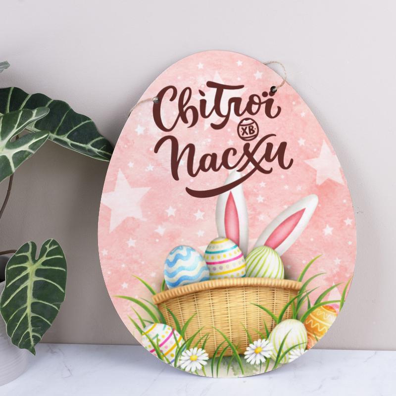 Підвіска основа під композицію яйце (7513-502)