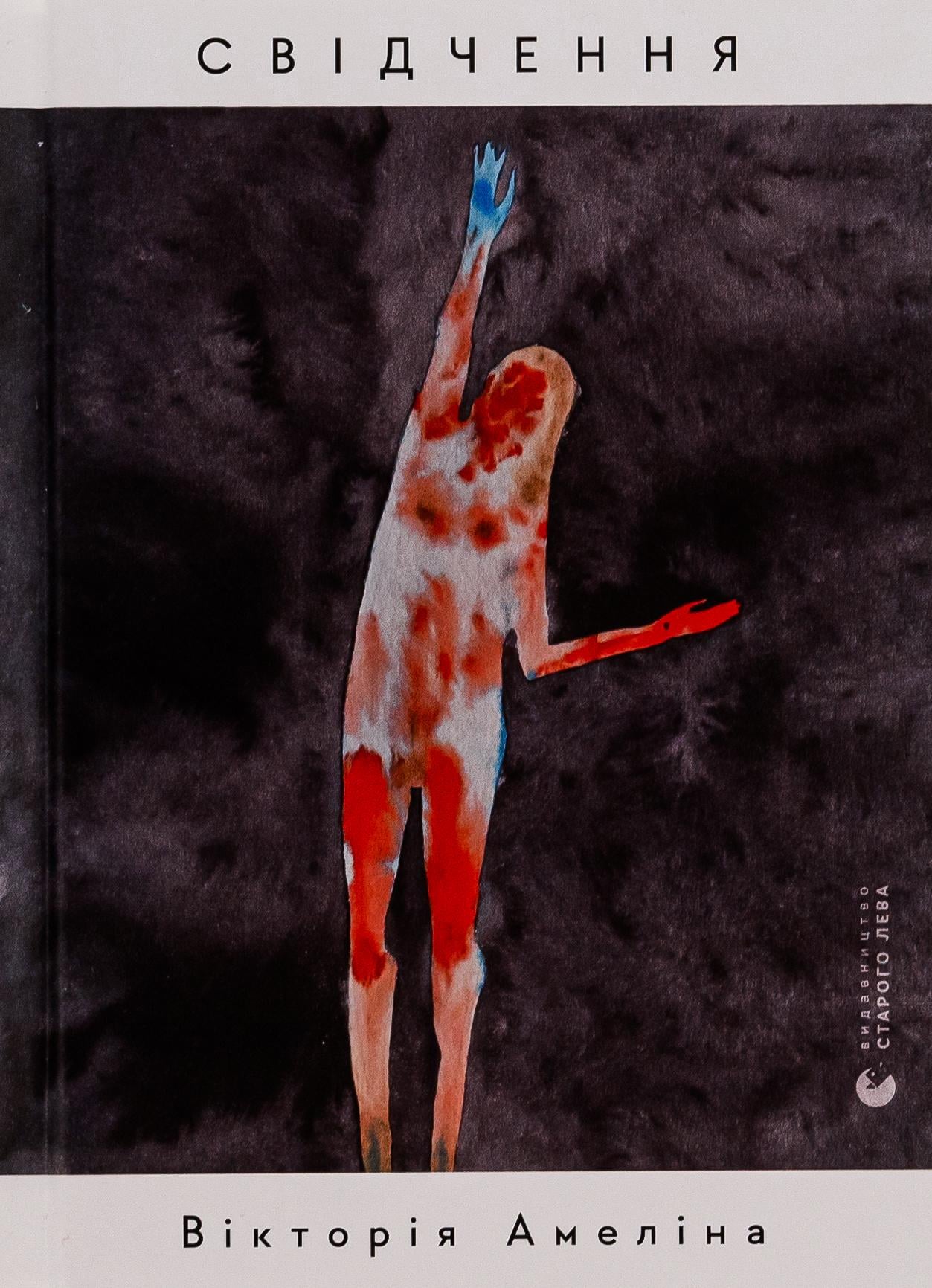 Книга "Свидетельство" (2866004028) Книга "Свидетельство" (2866004028)