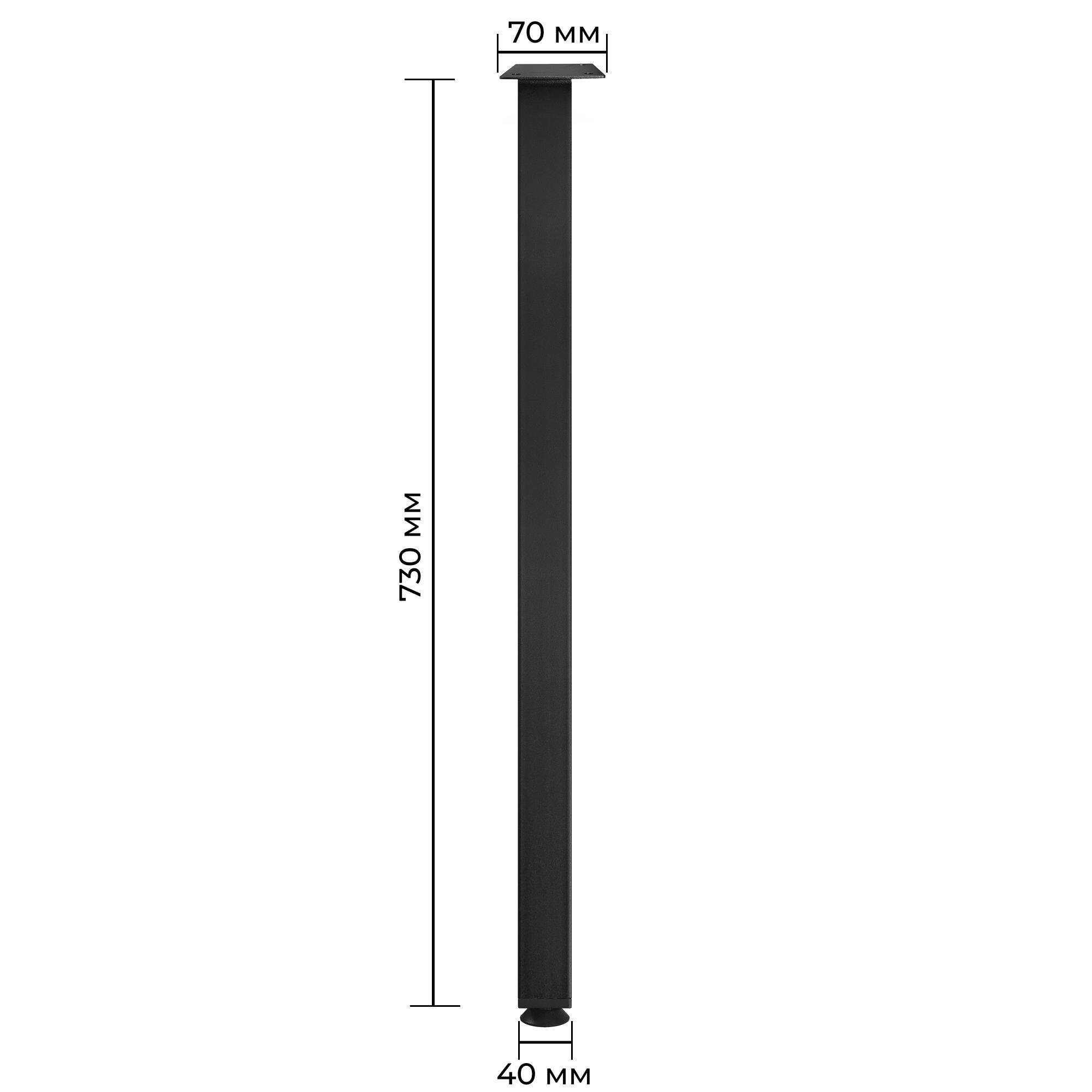 Ножка регулируемая из металла H 730 мм Черный (1215) - фото 2