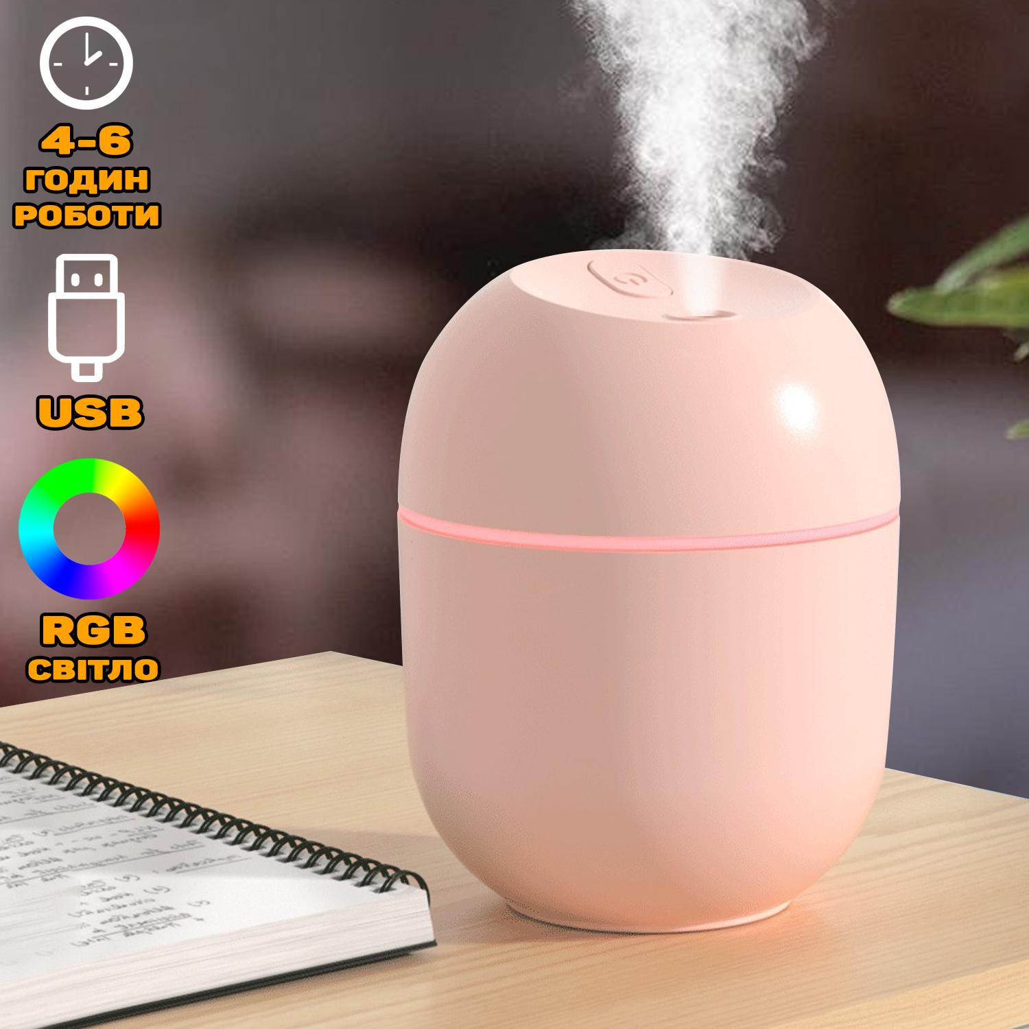 Зволожувач повітря з RGB підсвічуванням Humidifier 220 мл Рожевий - фото 6