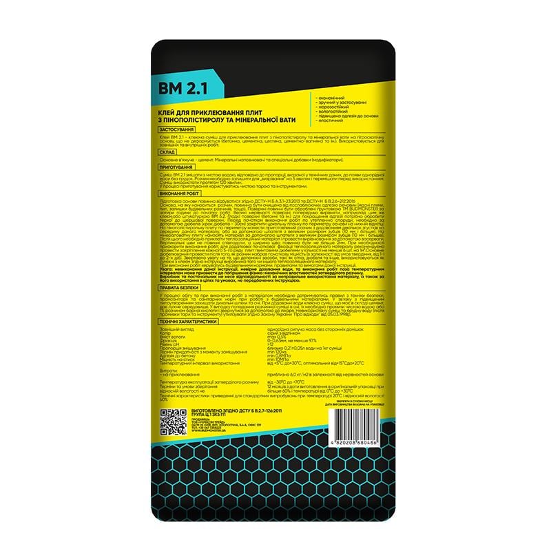 Клей для теплоизоляции BudmonsteR BM 2.1 для ППС и минеральной ваты 25 кг (87009) - фото 3