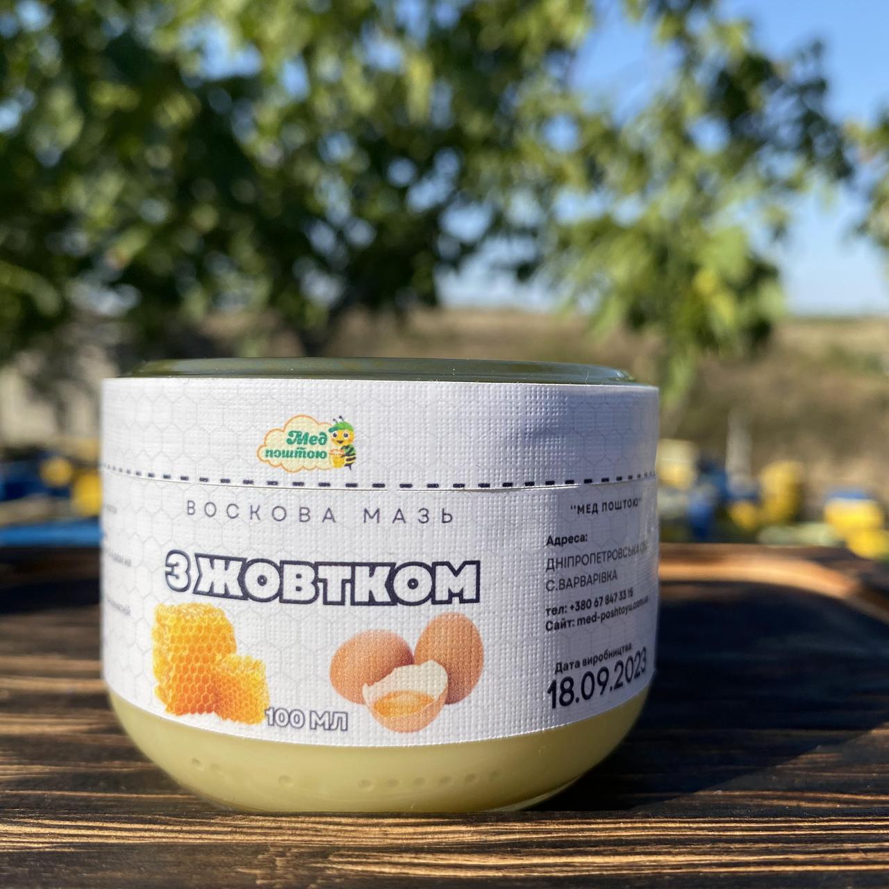 Мазь воскова Валентини Сеймової Монастирська Фур'є (1147974094)