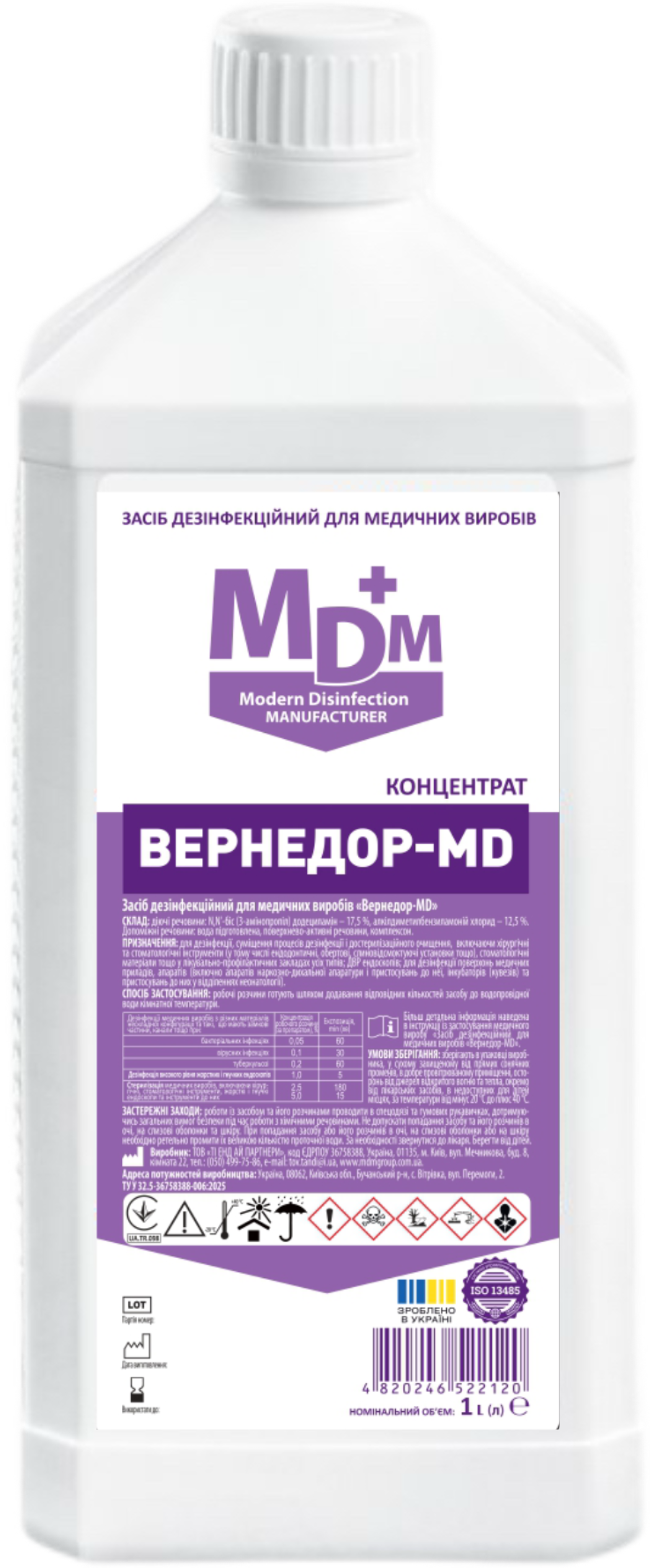 Средство дезинфекционное для медицинских изделий MDM Вернедор-MD 1 л (MED014080) Средство дезинфекционное для медицинских изделий MDM Вернедор-MD 1 л (MED014080)