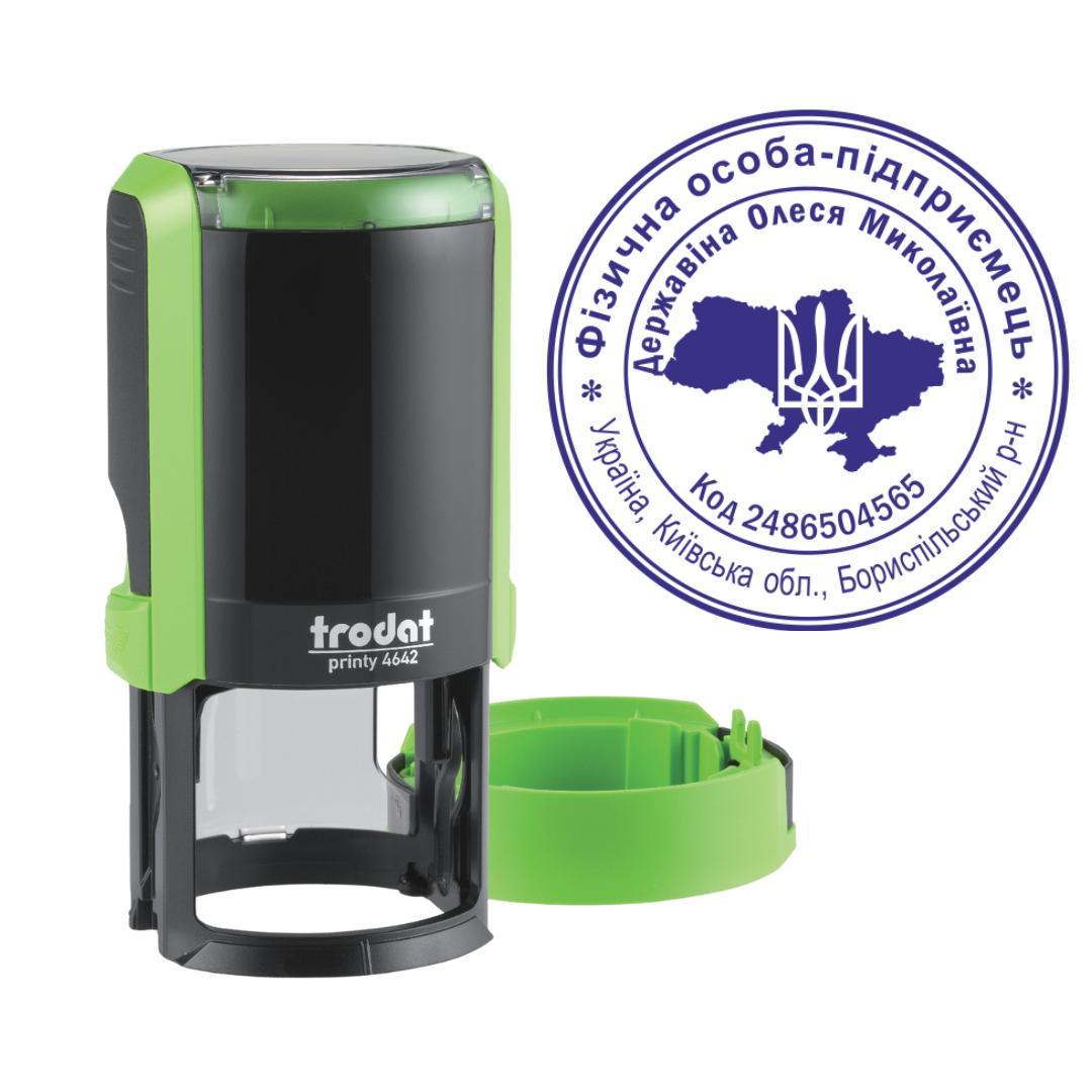 Печать ФОП на автоматическом оснащении Trodat Printy 4642 с колпачком Зеленый (ФОП1/4642/G)