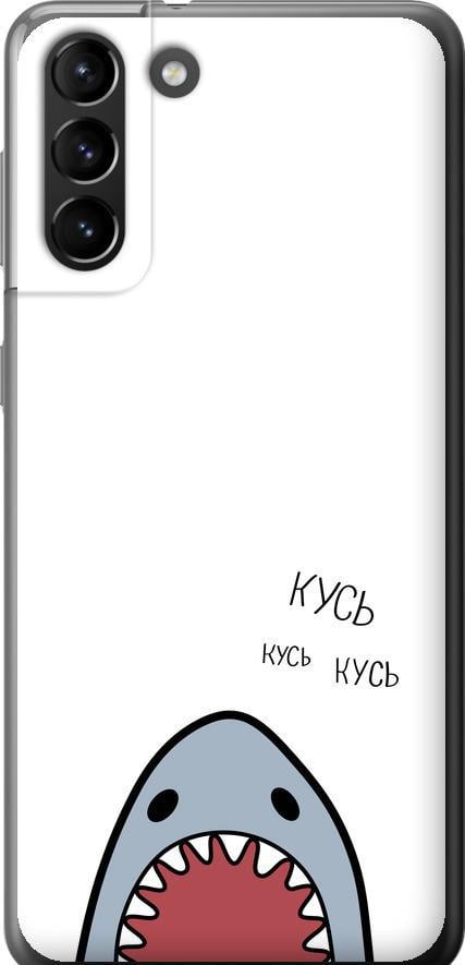 Чехол на Samsung Galaxy S21 Plus Акула (4870t-2115-42517)