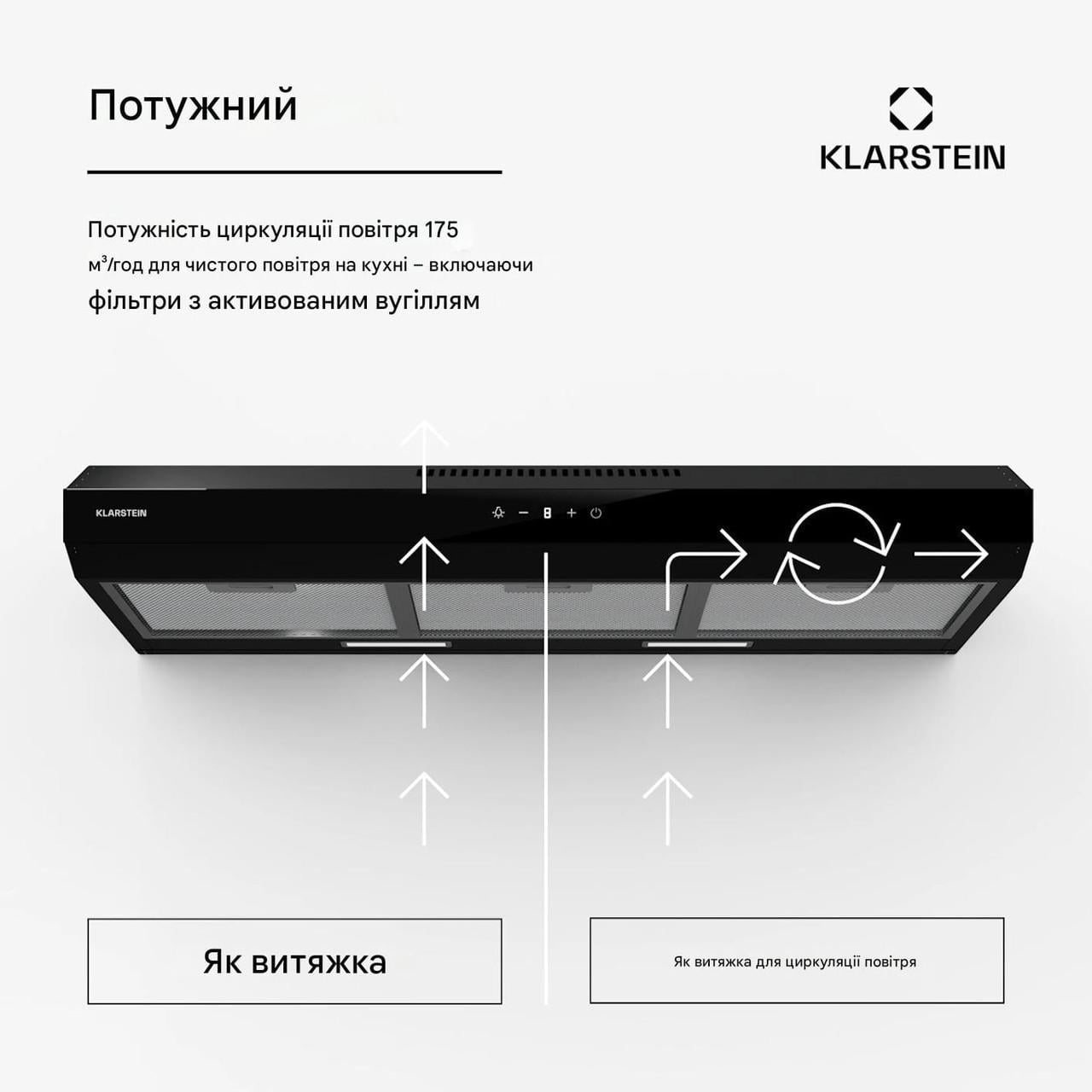 Витяжка KLARSTEIN Contempo Neo для встановлення під шафи (10045597) - фото 4