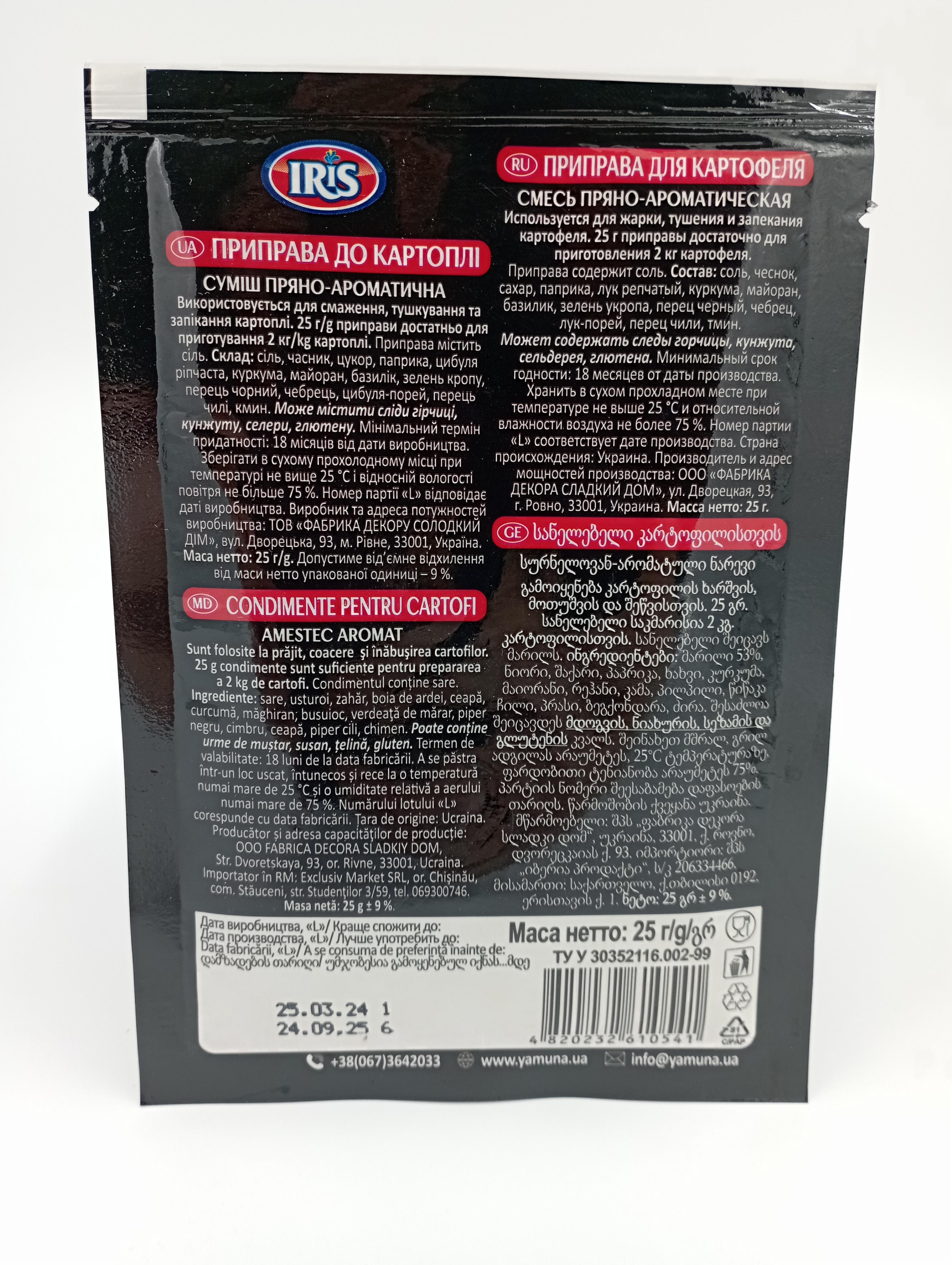 Приправа Iris к картофелю (27209171) - фото 2 Приправа Iris к картофелю (27209171) - фото 2