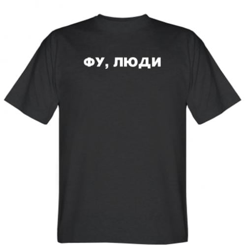 Футболка мужская "Фу, люди" XS Черный (17454364-2-200812-XS)