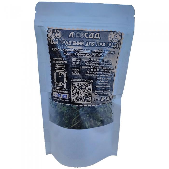 Чай трав'яний Lisosad Карпатський для лактації 25 г із фільтр мішечками 5 шт. (1852878674) - фото 2 Чай трав'яний Lisosad Карпатський для лактації 25 г із фільтр мішечками 5 шт. (1852878674) - фото 2