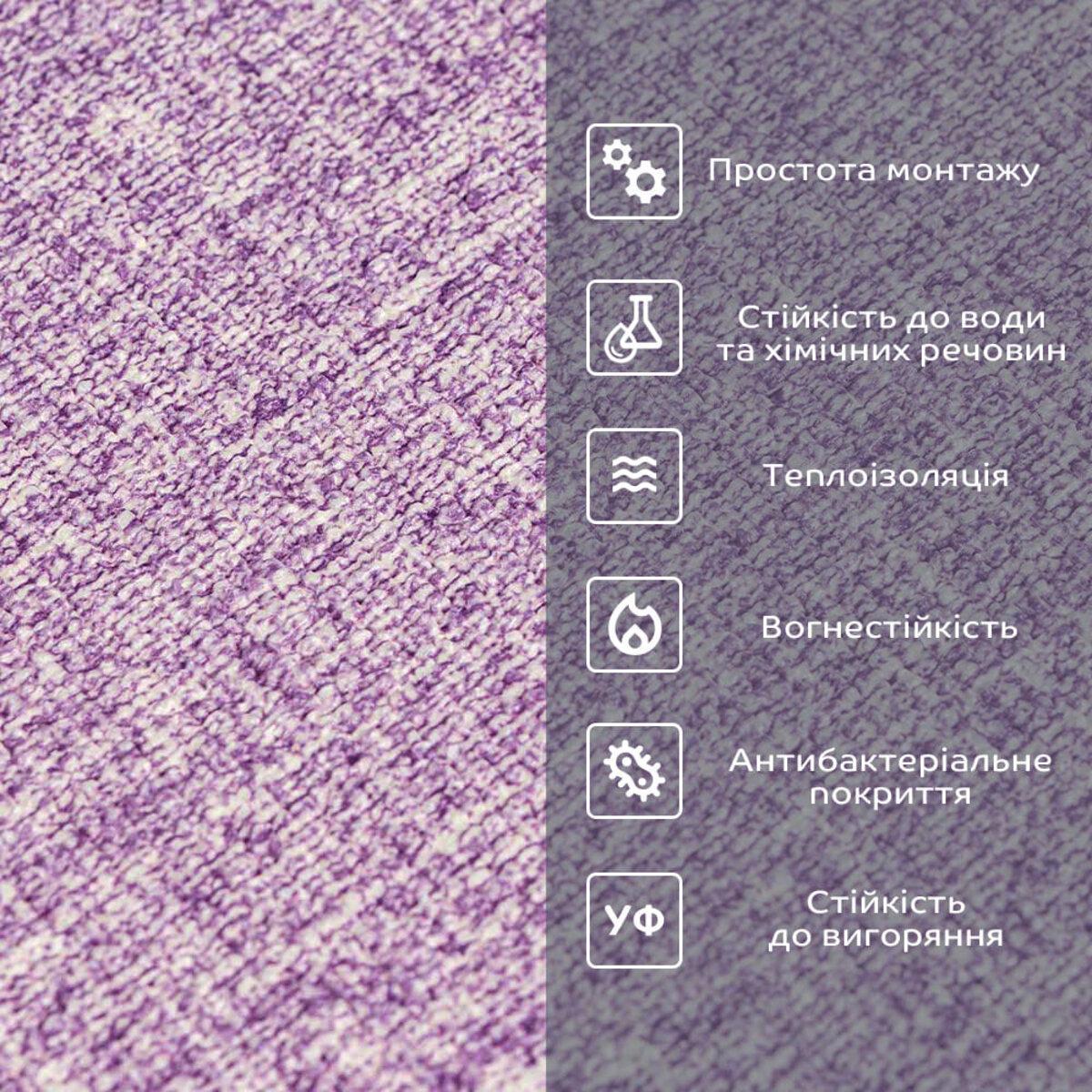 Обои самоклеящиеся меланж 2800x500x2 мм YM-07 Сиреневый (SW-00001158) - фото 5 Обои самоклеящиеся меланж 2800x500x2 мм YM-07 Сиреневый (SW-00001158) - фото 5