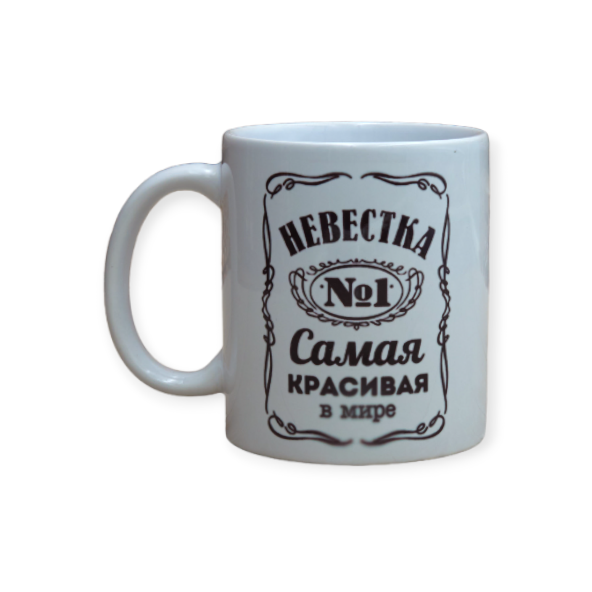Чашка с принтом "Невестка №1" 330 мл (01_K0333021210)