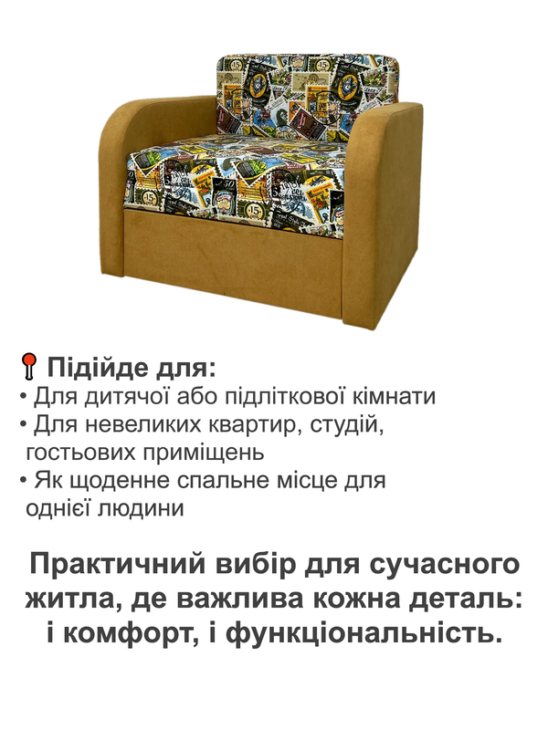 Диван-кресло Смарт-80 stamps/аляска 41 101х80 см (28118925) - фото 4 Диван-кресло Смарт-80 stamps/аляска 41 101х80 см (28118925) - фото 4