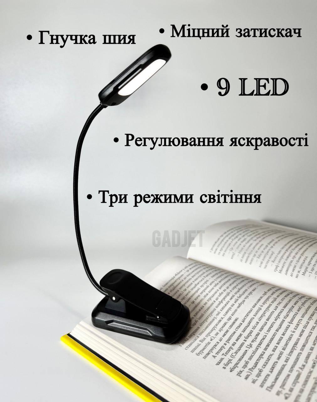 Лампа-фонарик гибкая для чтения книг LED на прищепке Черный (2120526) - фото 2 Лампа-фонарик гибкая для чтения книг LED на прищепке Черный (2120526) - фото 2