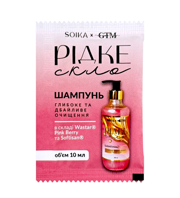 Шампунь для волос SOIKA&GTM Жидкое стекло Глубокое и бережное очищение 10 мл (1852)