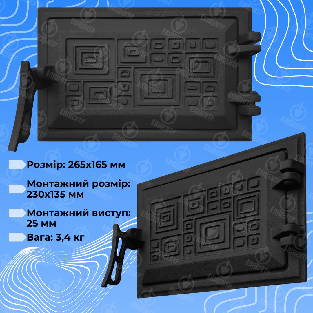 Дверцята піддувальні Булат Модерн пофарбована чавунна 265х165 мм Чорний - фото 14