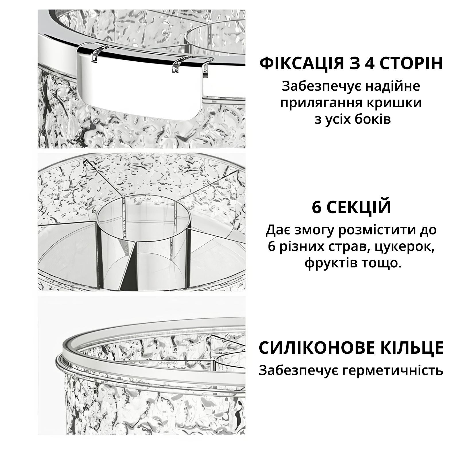 Менажниця 6 секційна з герметичною кришкою 28 см Прозорий - фото 4