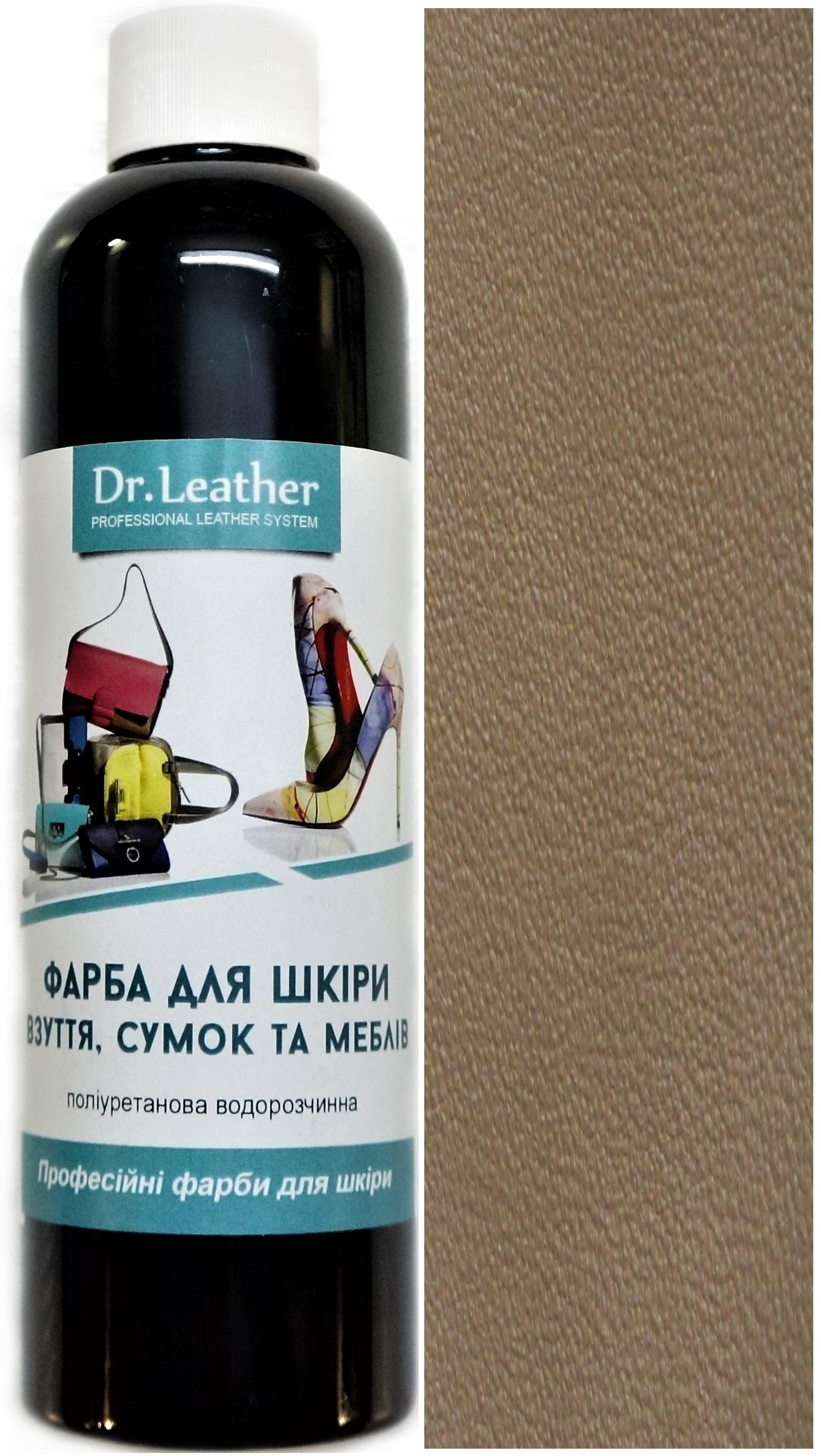 Краска для кожи DrLeather 250 мл Коричневый-1