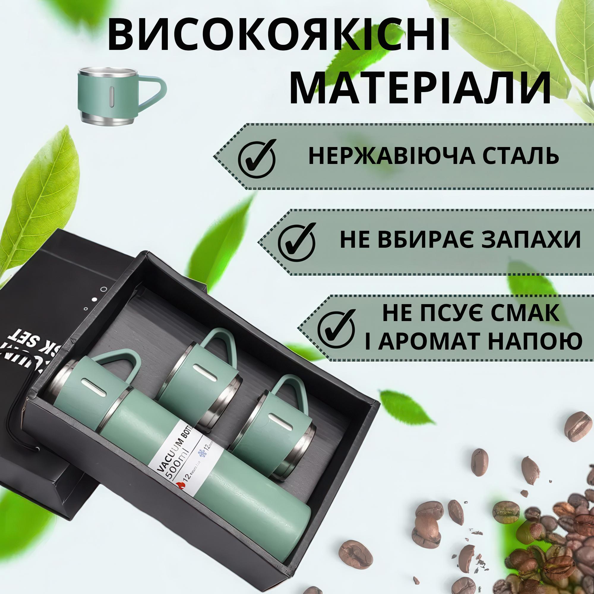 Термос с 3 кружками для чая и кофе 500 мл Зеленый - фото 4 Термос с 3 кружками для чая и кофе 500 мл Зеленый - фото 4