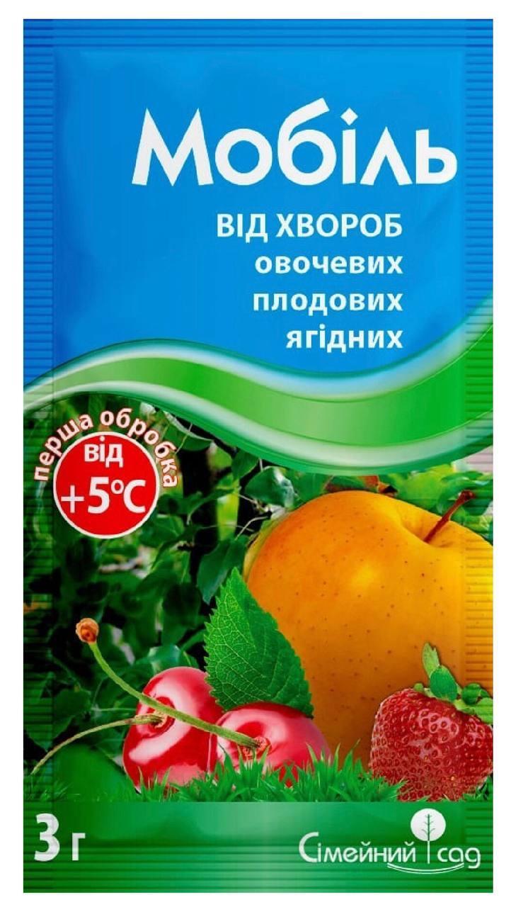 Фунгіцид Мобіль в.г. Сімейний сад 3 г (103060)