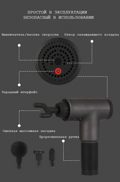 Массажный ударный пистолет массажер для тела Fascial Gun HL-320 Черный - фото 5