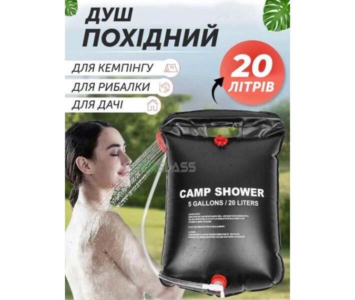 Душ туристический Easy Camp Solar Shower 20 л (70834) - фото 11
