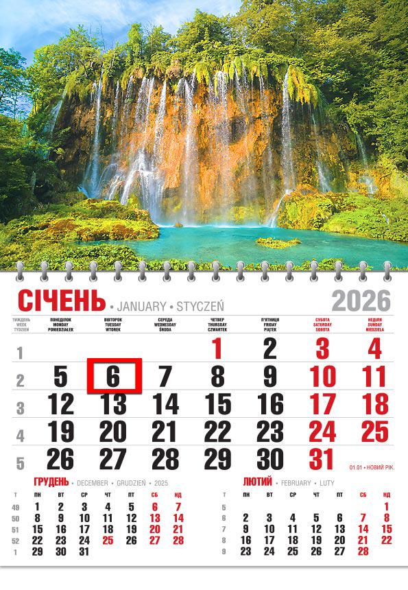 Календар на 2026 р. Офісний економ Відтінки водних мрій Календар на 2026 р. Офісний економ Відтінки водних мрій