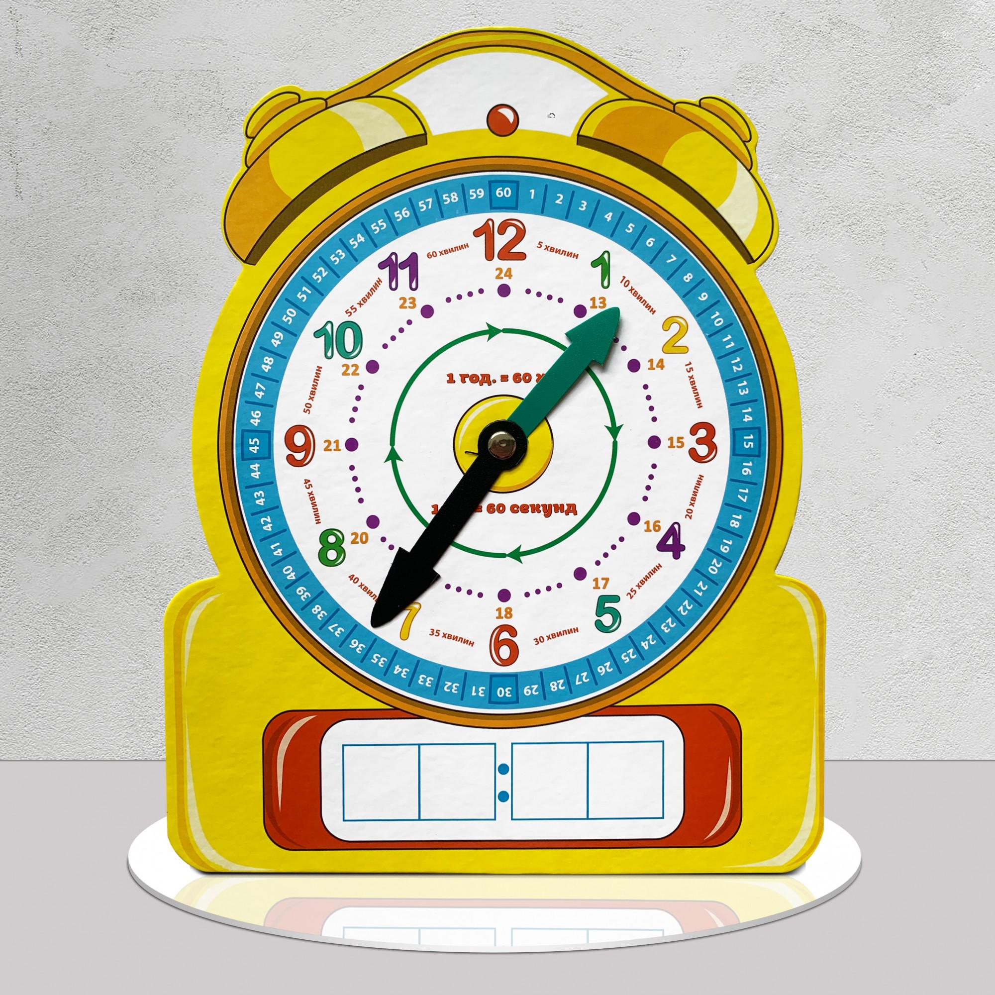 Годинник-тренажер навчальний (1311968)