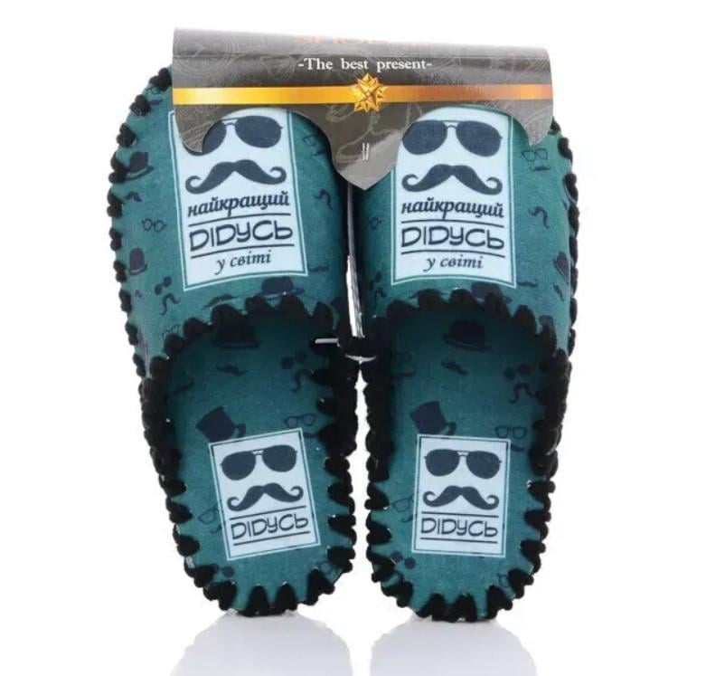 Домашние тапочки мужские "Найкращий дідусь у світі" фетровые р. 40-41 Зеленый (VE-7-171-40-41)