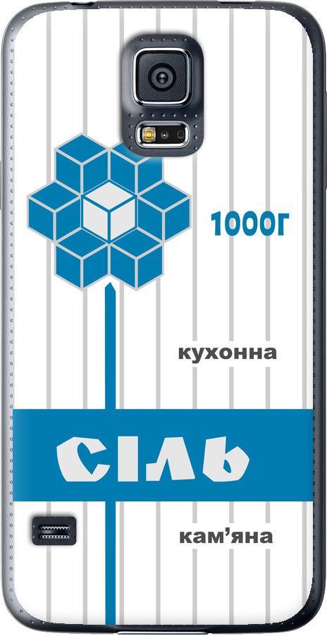 Чехол на Samsung Galaxy S5 g900h Соль UA (5625u-24-42517)